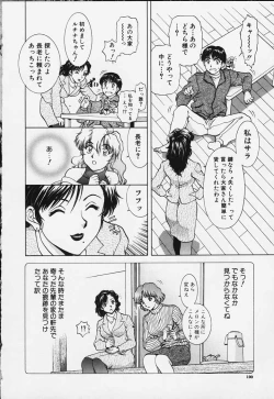 Page 6 of Figure's LAC #4