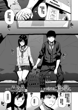 Page 1 of Itsumo to wa, Chigau Kimi to.