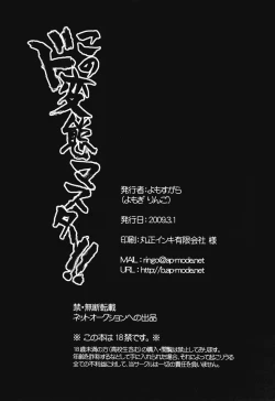 Page 21 of Kono Dohentai Master!!