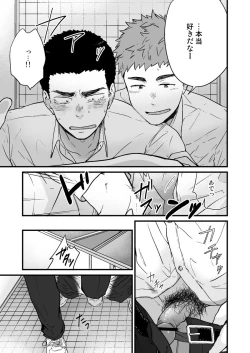 Page 25 of Yarichin to Nakimushi 2