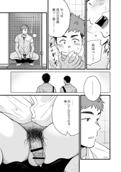 Page 27 of Yarichin to Nakimushi 2