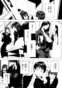 Page 2 of Jukujoshikousei I