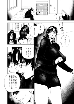 Page 5 of Jukujoshikousei I
