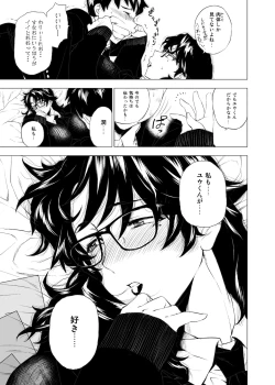 Page 8 of Jukujoshikousei I