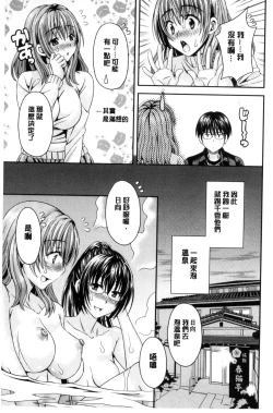 Page 107 of Nekomiya-kun wa Chotto Hen!? |  猫宮君他有一點怪！？