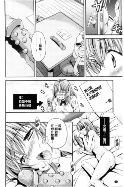 Page 148 of Nekomiya-kun wa Chotto Hen!? |  猫宮君他有一點怪！？