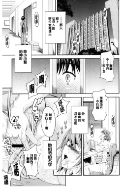 Page 161 of Nekomiya-kun wa Chotto Hen!? |  猫宮君他有一點怪！？