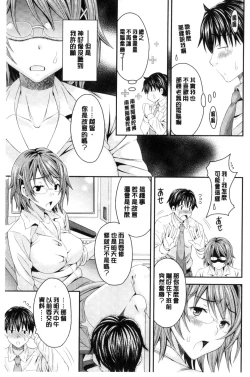 Page 165 of Nekomiya-kun wa Chotto Hen!? |  猫宮君他有一點怪！？