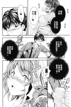 Page 168 of Nekomiya-kun wa Chotto Hen!? |  猫宮君他有一點怪！？