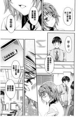 Page 183 of Nekomiya-kun wa Chotto Hen!? |  猫宮君他有一點怪！？