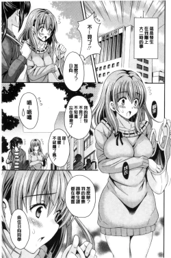 Page 23 of Nekomiya-kun wa Chotto Hen!? |  猫宮君他有一點怪！？