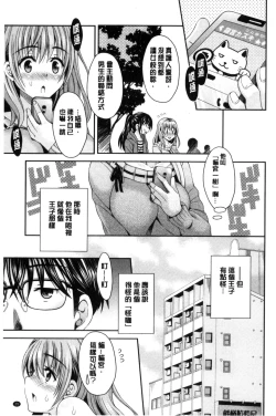 Page 27 of Nekomiya-kun wa Chotto Hen!? |  猫宮君他有一點怪！？