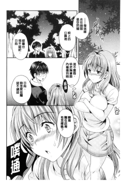 Page 52 of Nekomiya-kun wa Chotto Hen!? |  猫宮君他有一點怪！？