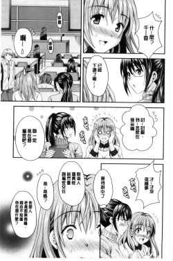 Page 7 of Nekomiya-kun wa Chotto Hen!? |  猫宮君他有一點怪！？