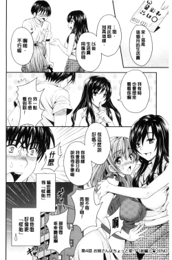 Page 82 of Nekomiya-kun wa Chotto Hen!? |  猫宮君他有一點怪！？