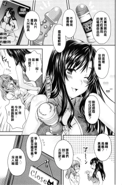 Page 85 of Nekomiya-kun wa Chotto Hen!? |  猫宮君他有一點怪！？