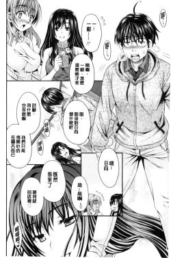 Page 90 of Nekomiya-kun wa Chotto Hen!? |  猫宮君他有一點怪！？