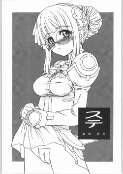 Page 44 of Under Blue 09