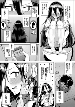 Page 111 of Bikkuri Pakopako! - Paco Paco Amazing!