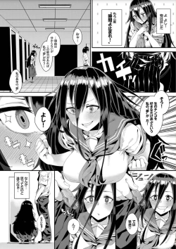 Page 112 of Bikkuri Pakopako! - Paco Paco Amazing!