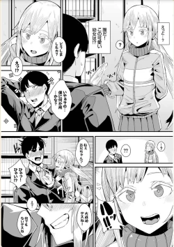 Page 221 of Bikkuri Pakopako! - Paco Paco Amazing!