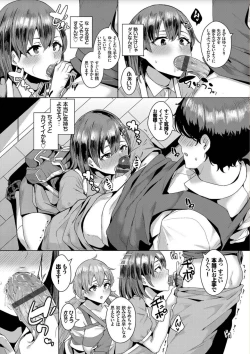 Page 78 of Bikkuri Pakopako! - Paco Paco Amazing!