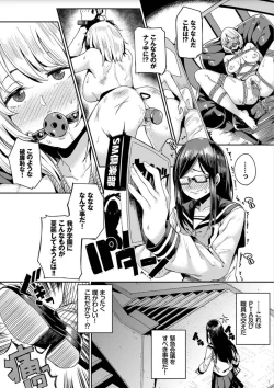 Page 7 of Bikkuri Pakopako! - Paco Paco Amazing!