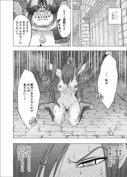 Page 32 of Kuppuku Saserareta Hime Butouka