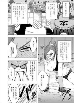 Page 40 of Kuppuku Saserareta Hime Butouka