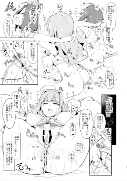 Page 7 of Shijou Takane no Fundoshi Dosukebe Muramatsuri with Miura Azusa