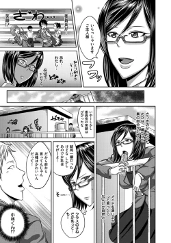 Page 185 of SEX * HOLIC