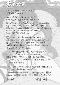 Page 205 of SEX * HOLIC