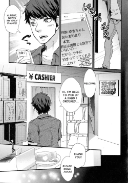 Page 1 of Aitsu, Doutei Yamerutteyo! | That guy said he's gonna stop being a virgin!