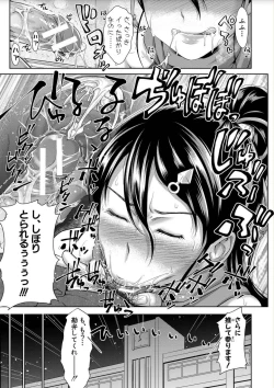 Page 207 of Sanshimai ShowTime