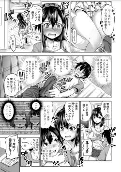 Page 49 of Sanshimai ShowTime