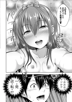 Page 96 of Sanshimai ShowTime