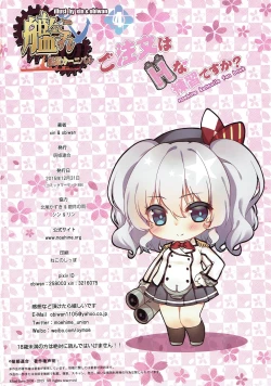 Page 21 of Kantai Carnival - Gochuumon wa H na Renshuu desu ka?