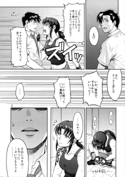 Page 5 of ILLEGAL MEDICINE