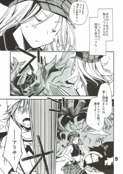 Page 4 of Kamijiki Romance