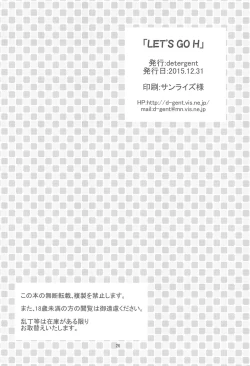 Page 26 of LET'S GO H