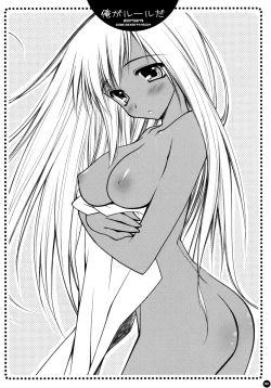 Page 26 of Ore ga rule da!!