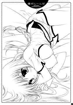 Page 30 of Ore ga rule da!!