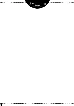 Page 31 of Ore ga rule da!!