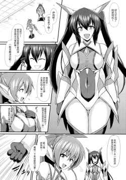 Page 7 of Seisen Hime Iris 2