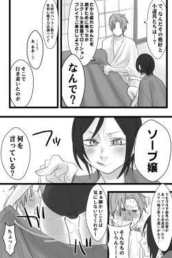 Page 3 of へし薬えろ
