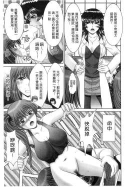 Page 124 of Chijyo Erect! Mune ni 1hatsu, Shiri to Asoko ni Kei 5-hatsu | 痴女讓我硬梆梆 胸部上1發嘴巴裡2發, 屁股和小穴共計5發