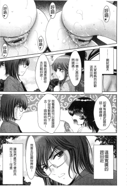 Page 140 of Chijyo Erect! Mune ni 1hatsu, Shiri to Asoko ni Kei 5-hatsu | 痴女讓我硬梆梆 胸部上1發嘴巴裡2發, 屁股和小穴共計5發