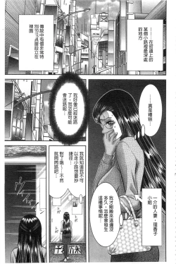 Page 182 of Chijyo Erect! Mune ni 1hatsu, Shiri to Asoko ni Kei 5-hatsu | 痴女讓我硬梆梆 胸部上1發嘴巴裡2發, 屁股和小穴共計5發