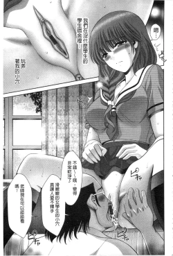 Page 206 of Chijyo Erect! Mune ni 1hatsu, Shiri to Asoko ni Kei 5-hatsu | 痴女讓我硬梆梆 胸部上1發嘴巴裡2發, 屁股和小穴共計5發