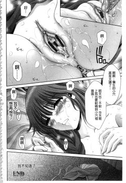 Page 221 of Chijyo Erect! Mune ni 1hatsu, Shiri to Asoko ni Kei 5-hatsu | 痴女讓我硬梆梆 胸部上1發嘴巴裡2發, 屁股和小穴共計5發